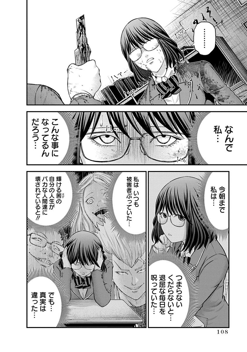 Signal 100 Chapter 25 2ページ