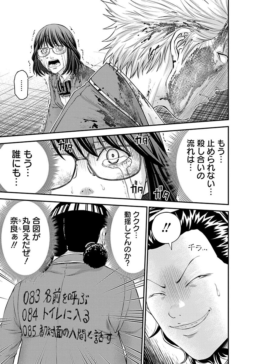 Signal 100 Chapter 25 11ページ