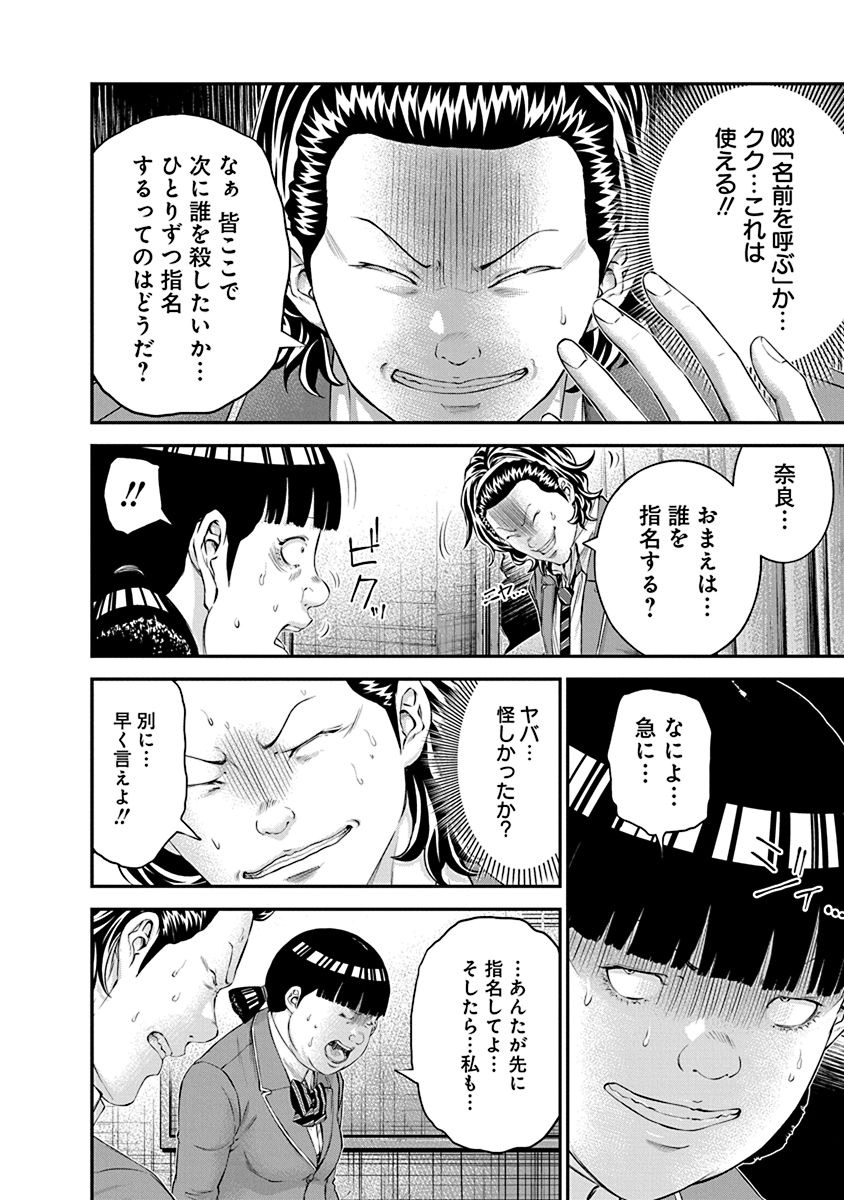 Signal 100 Chapter 25 12ページ