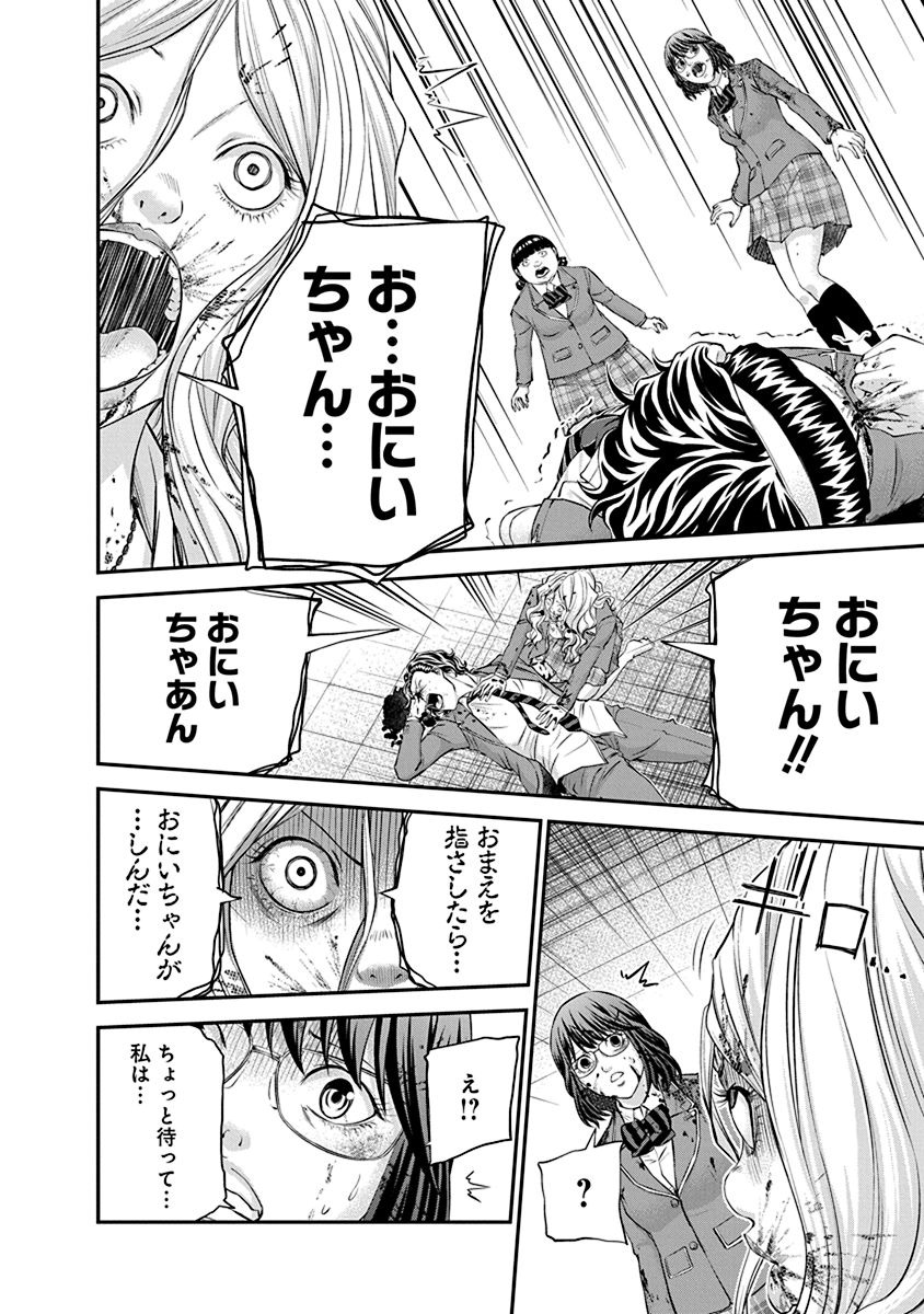 Signal 100 Chapter 25 14ページ