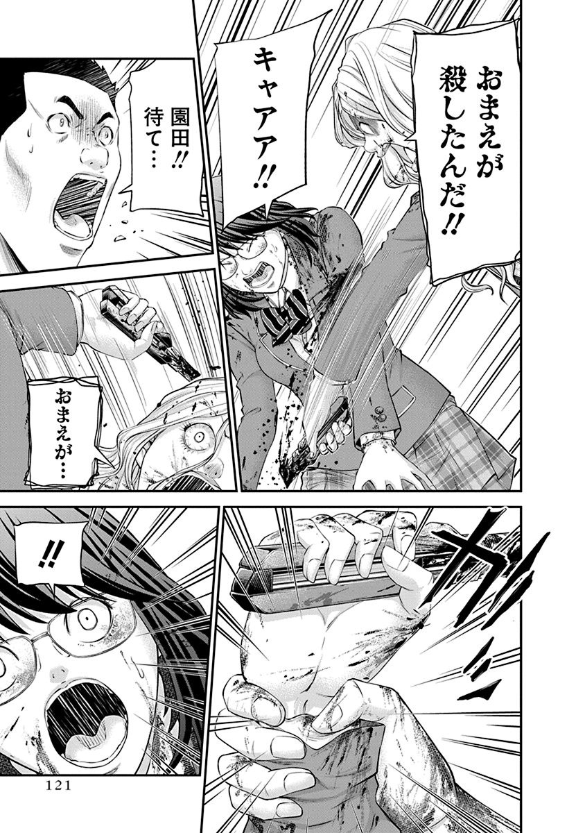 Signal 100 Chapter 25 15ページ