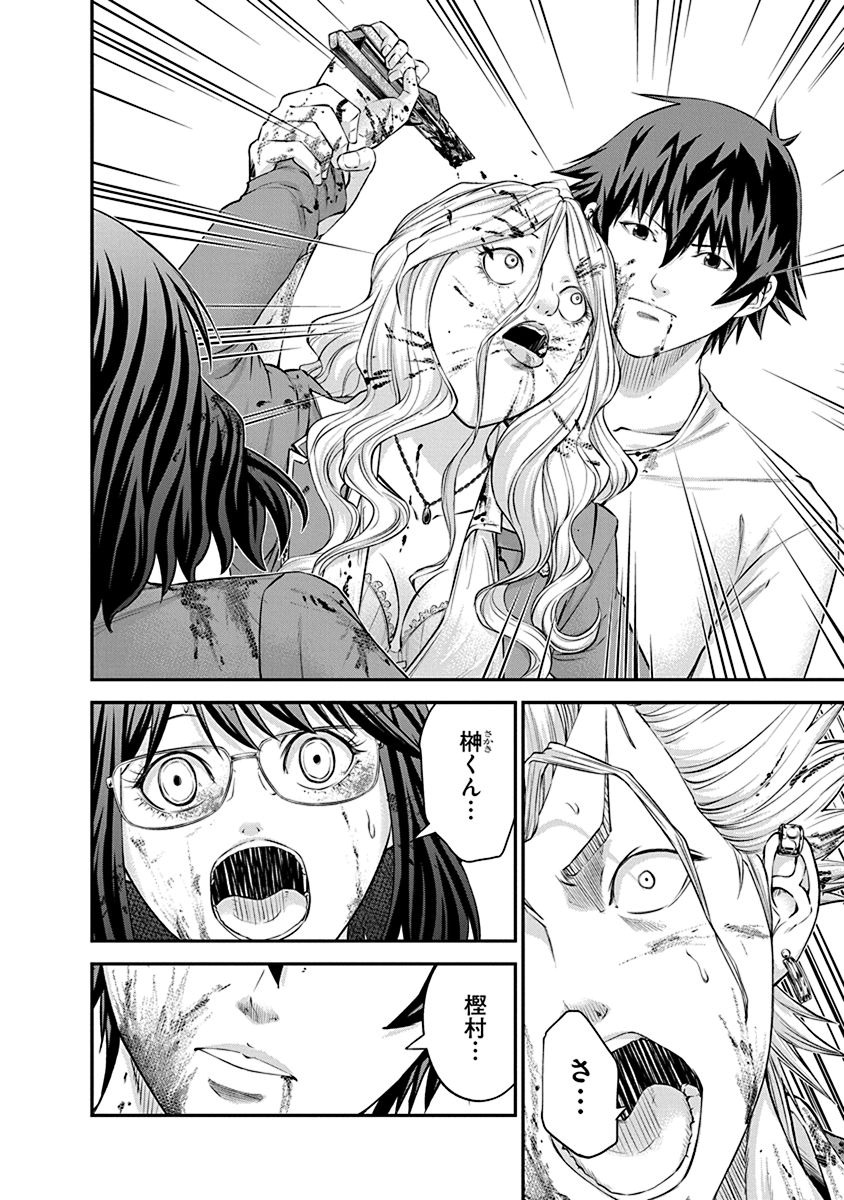 Signal 100 Chapter 25 16ページ
