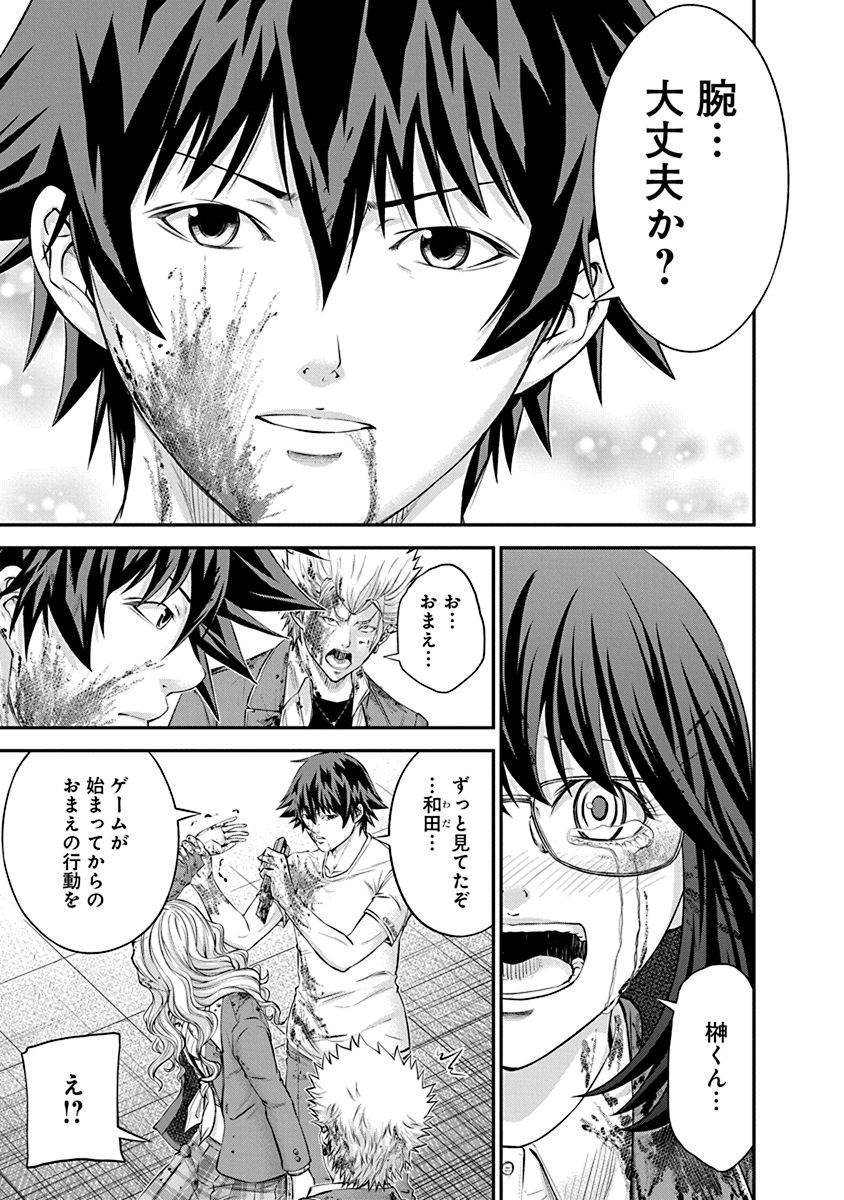 Signal 100 Chapter 25 17ページ
