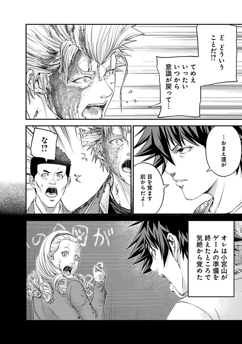 Signal 100 Chapter 25 18ページ