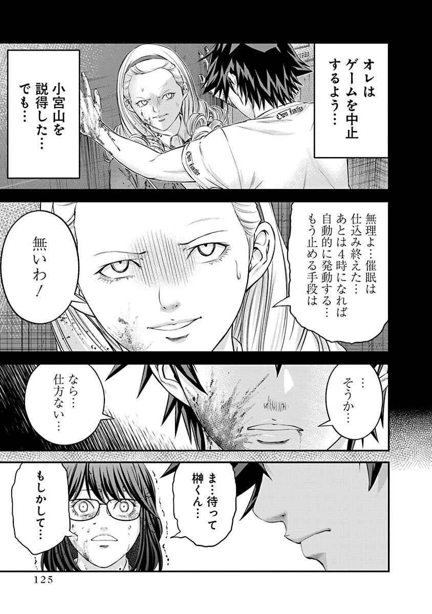 Signal 100 Chapter 25 19ページ