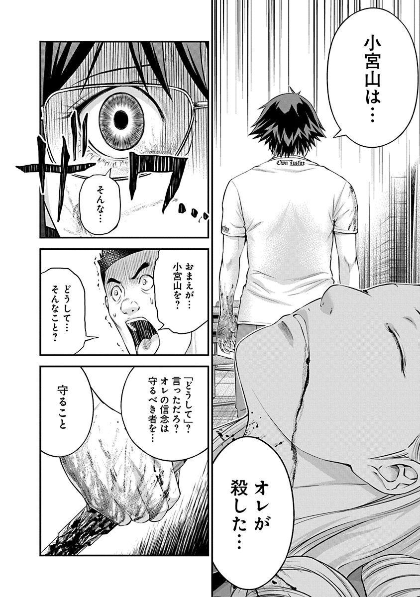 Signal 100 Chapter 25 20ページ