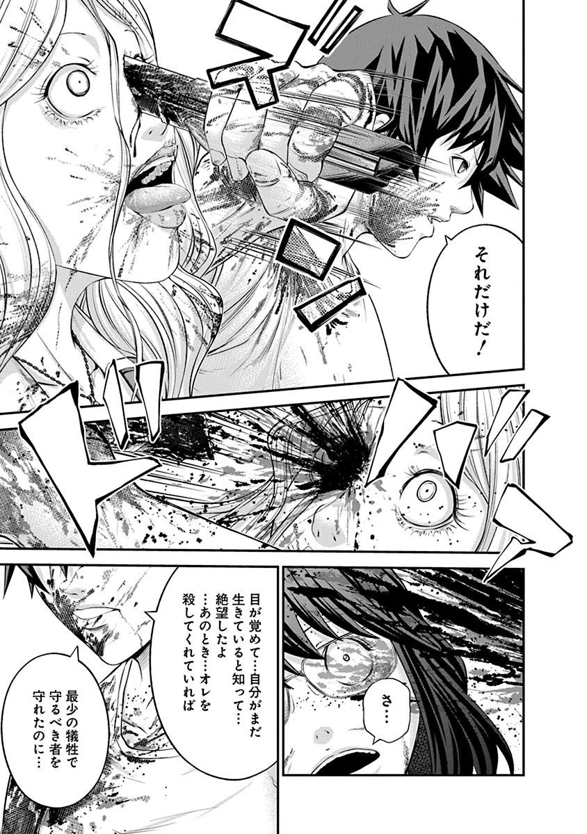Signal 100 Chapter 25 21ページ