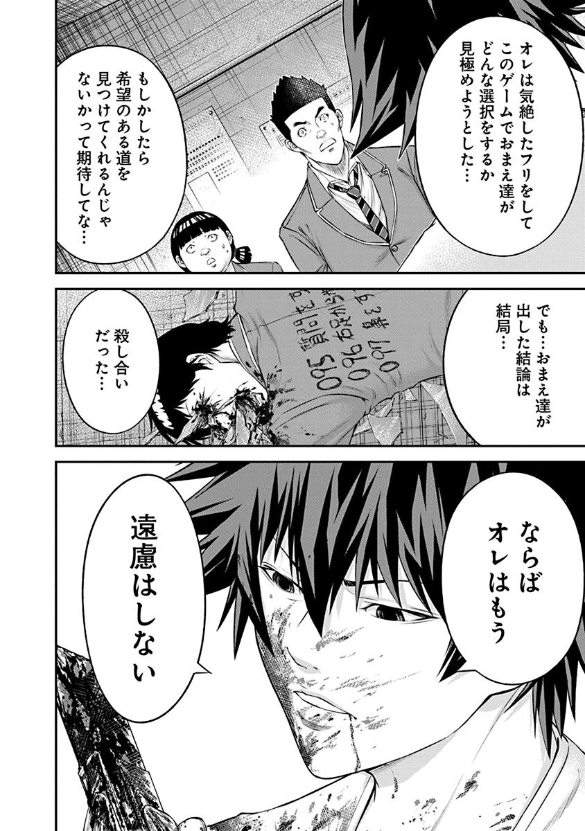 Signal 100 Chapter 25 22ページ