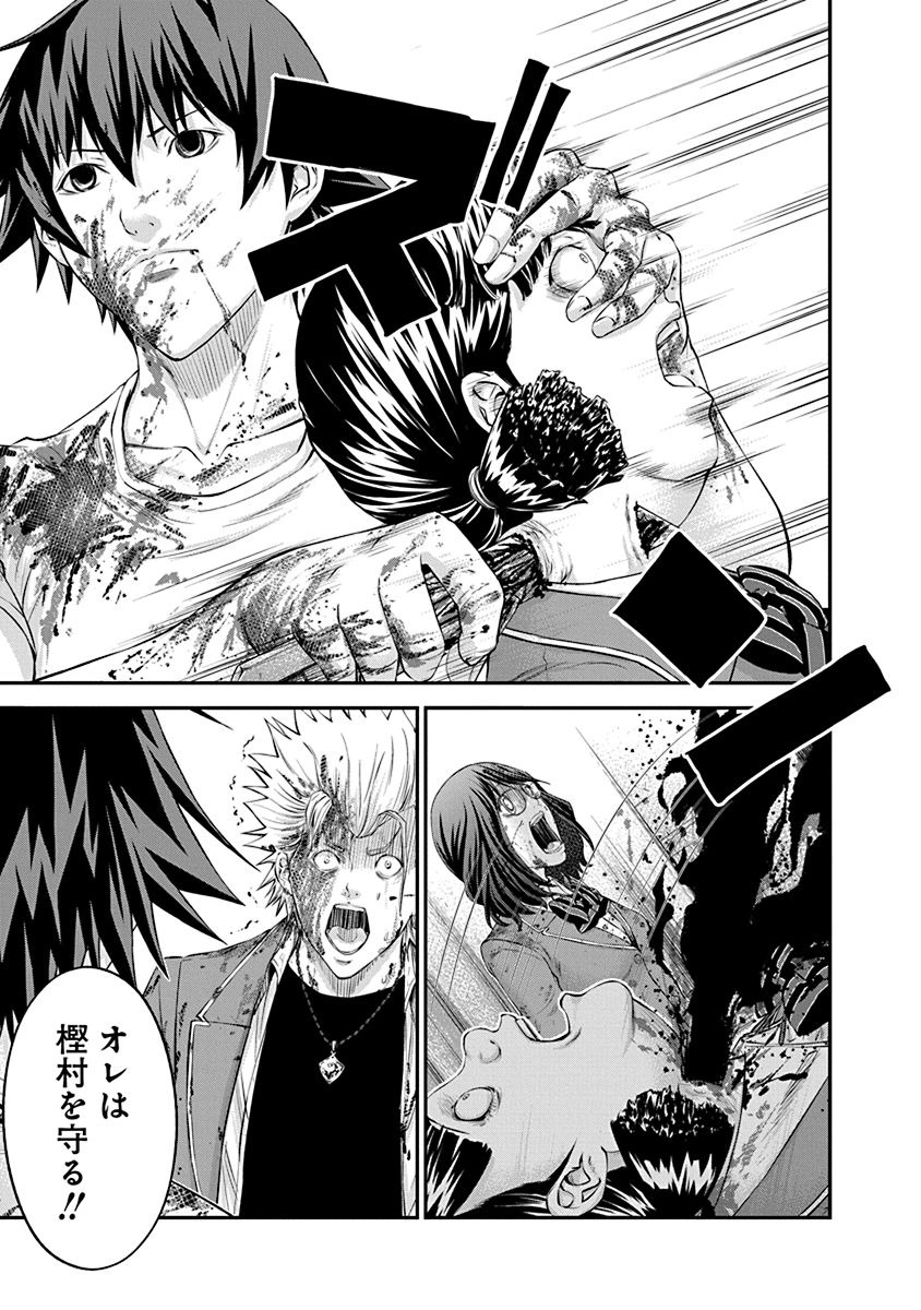 Signal 100 Chapter 25 23ページ