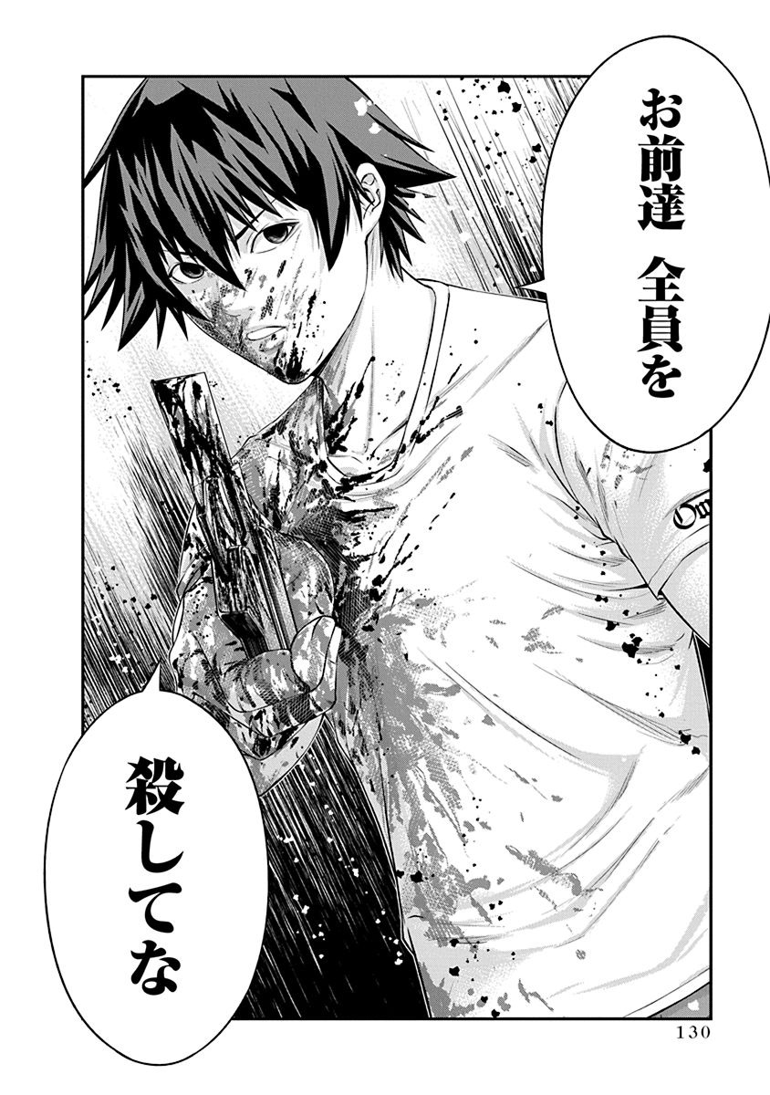 Signal 100 Chapter 25 24ページ