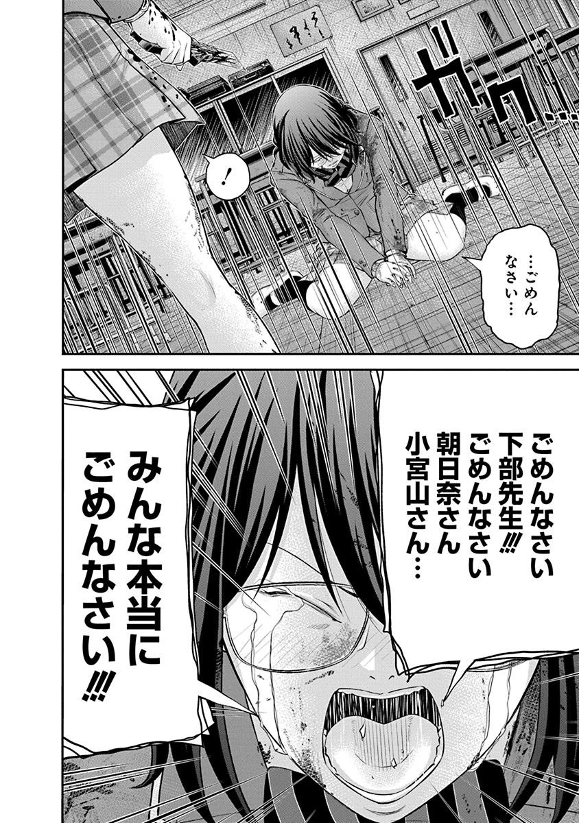 Signal 100 Chapter 25 4ページ