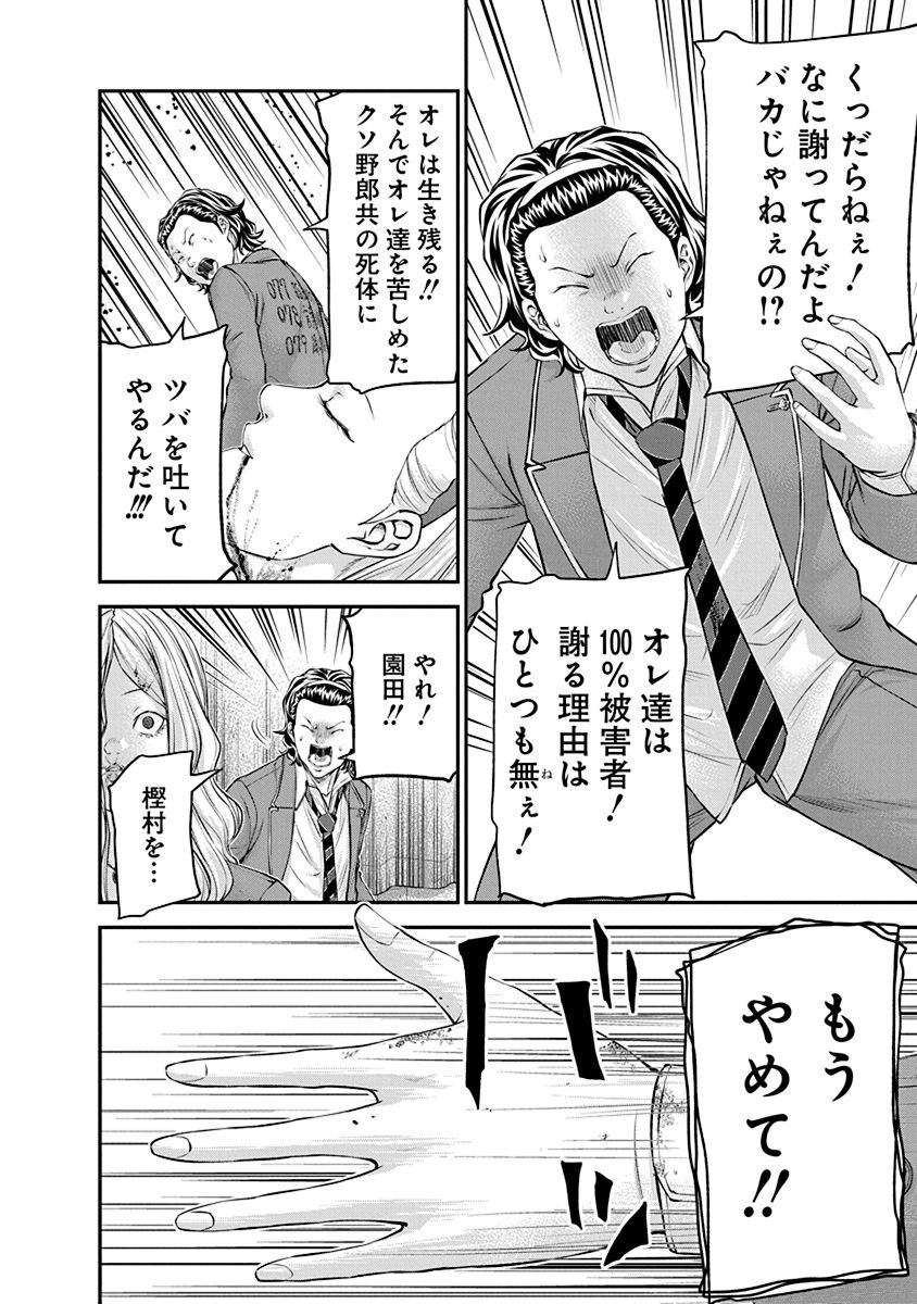 Signal 100 Chapter 25 6ページ