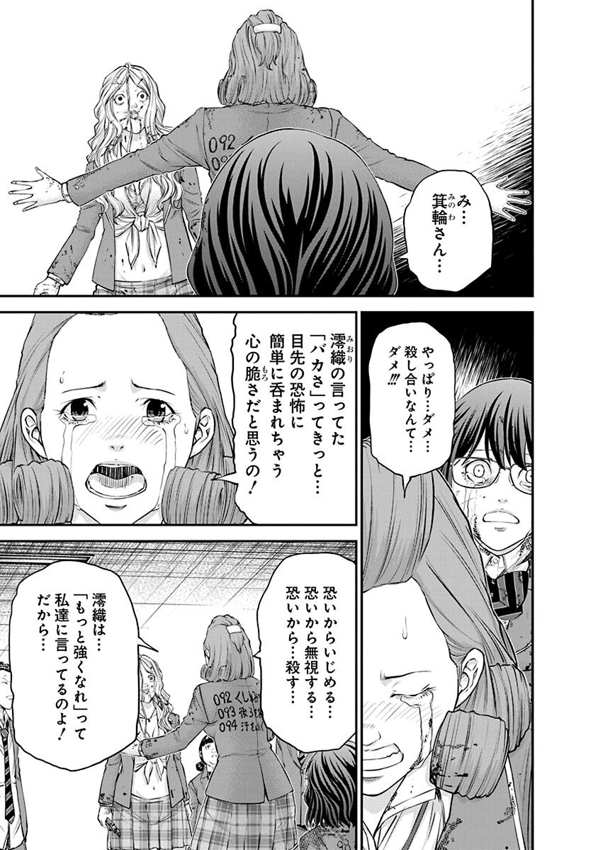 Signal 100 Chapter 25 7ページ