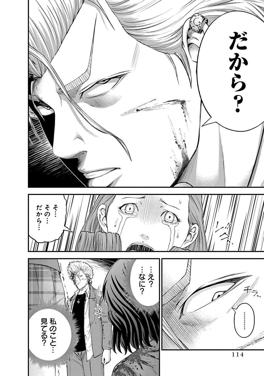 Signal 100 Chapter 25 8ページ