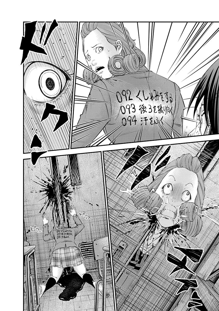 Signal 100 Chapter 25 10ページ