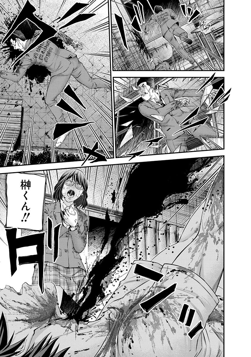Signal 100 Chapter 26 11ページ
