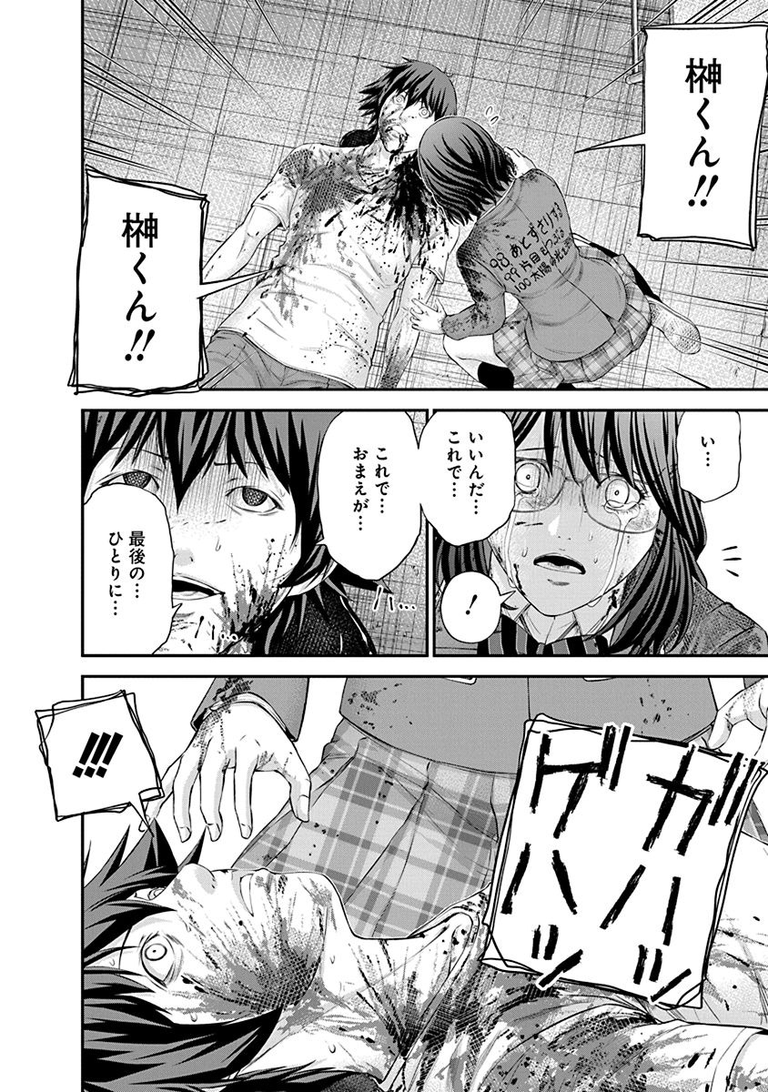 Signal 100 Chapter 26 12ページ