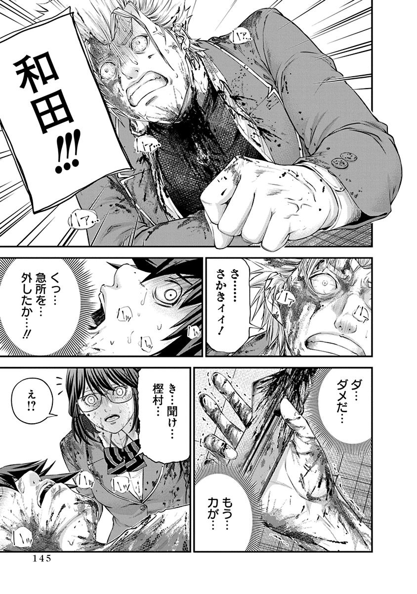 Signal 100 Chapter 26 13ページ