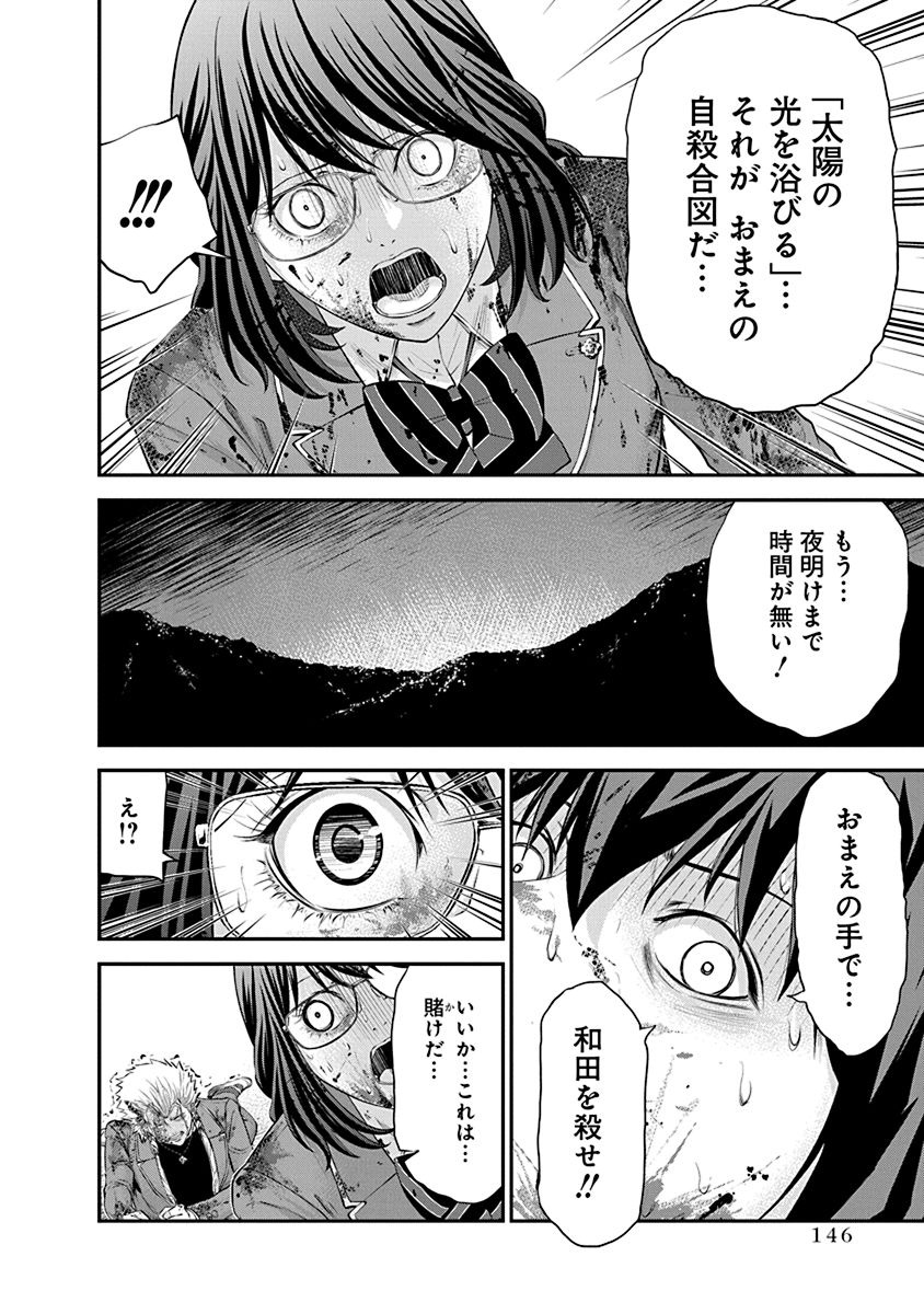 Signal 100 Chapter 26 14ページ