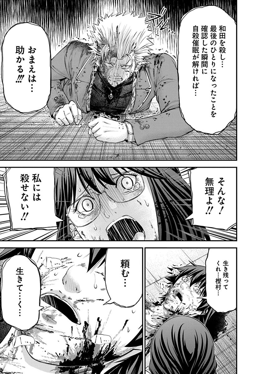 Signal 100 Chapter 26 15ページ