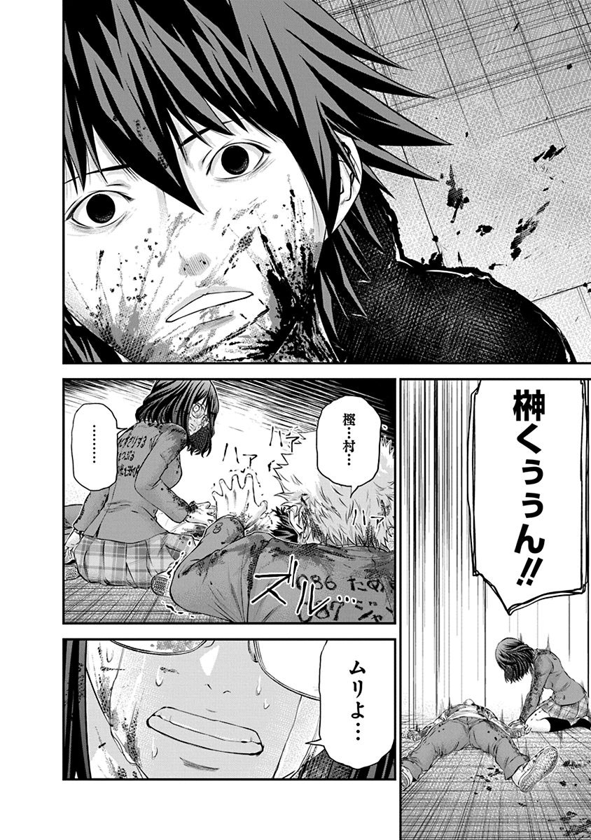 Signal 100 Chapter 26 16ページ