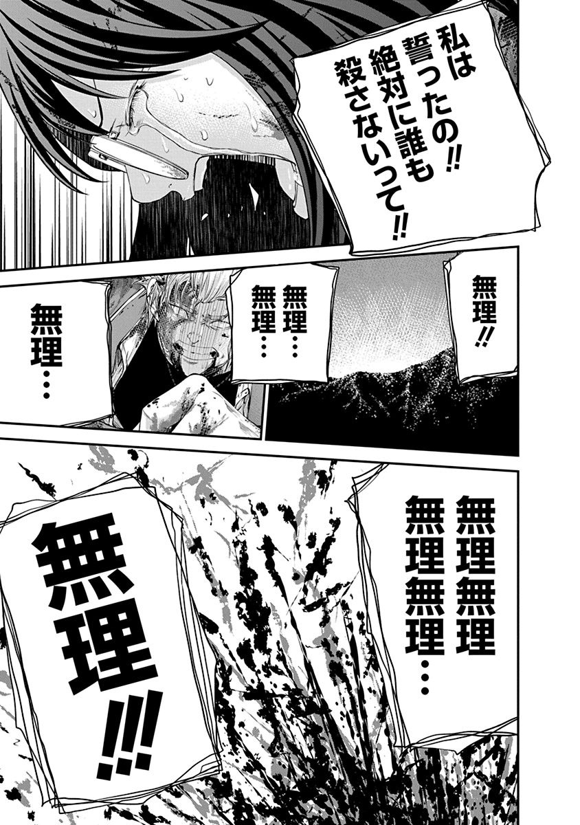 Signal 100 Chapter 26 17ページ
