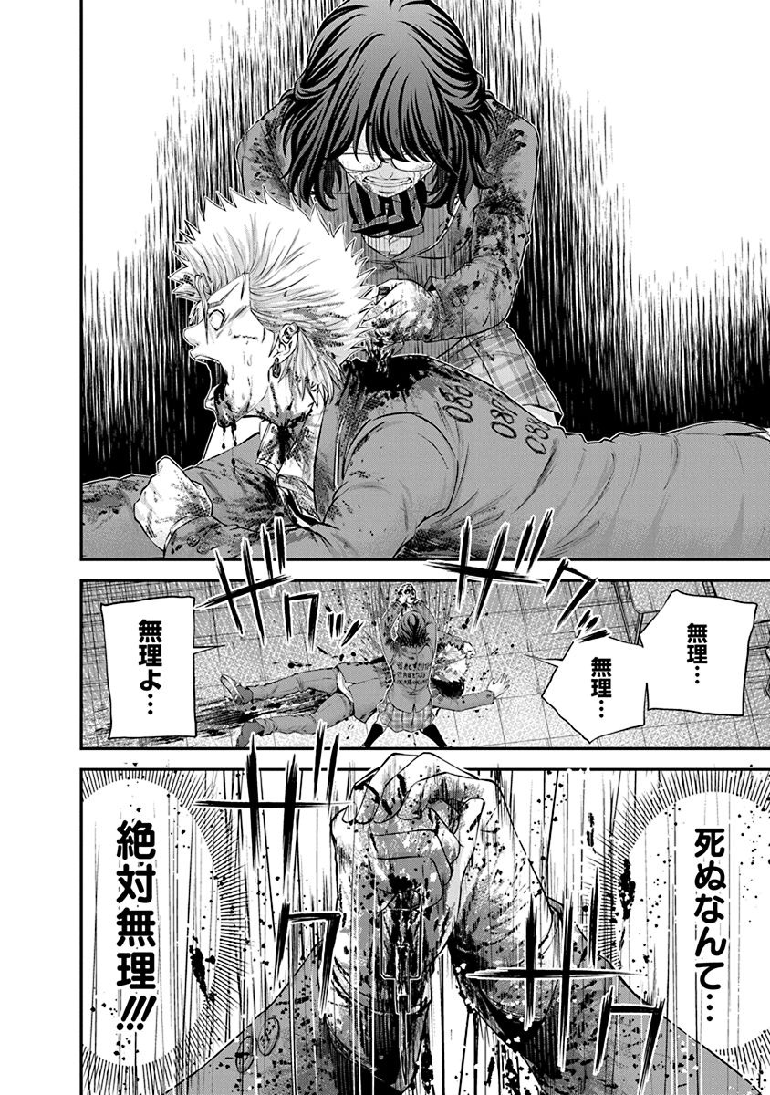 Signal 100 Chapter 26 18ページ