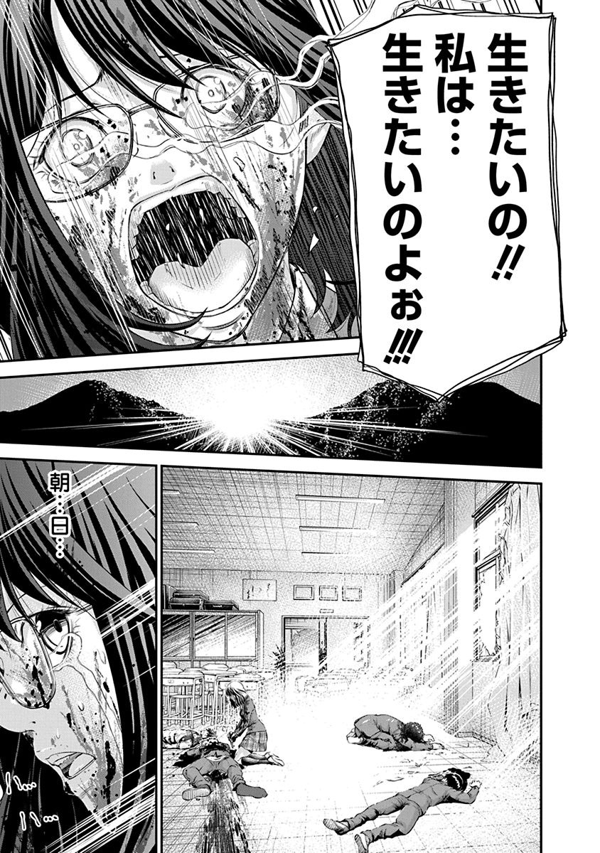 Signal 100 Chapter 26 19ページ