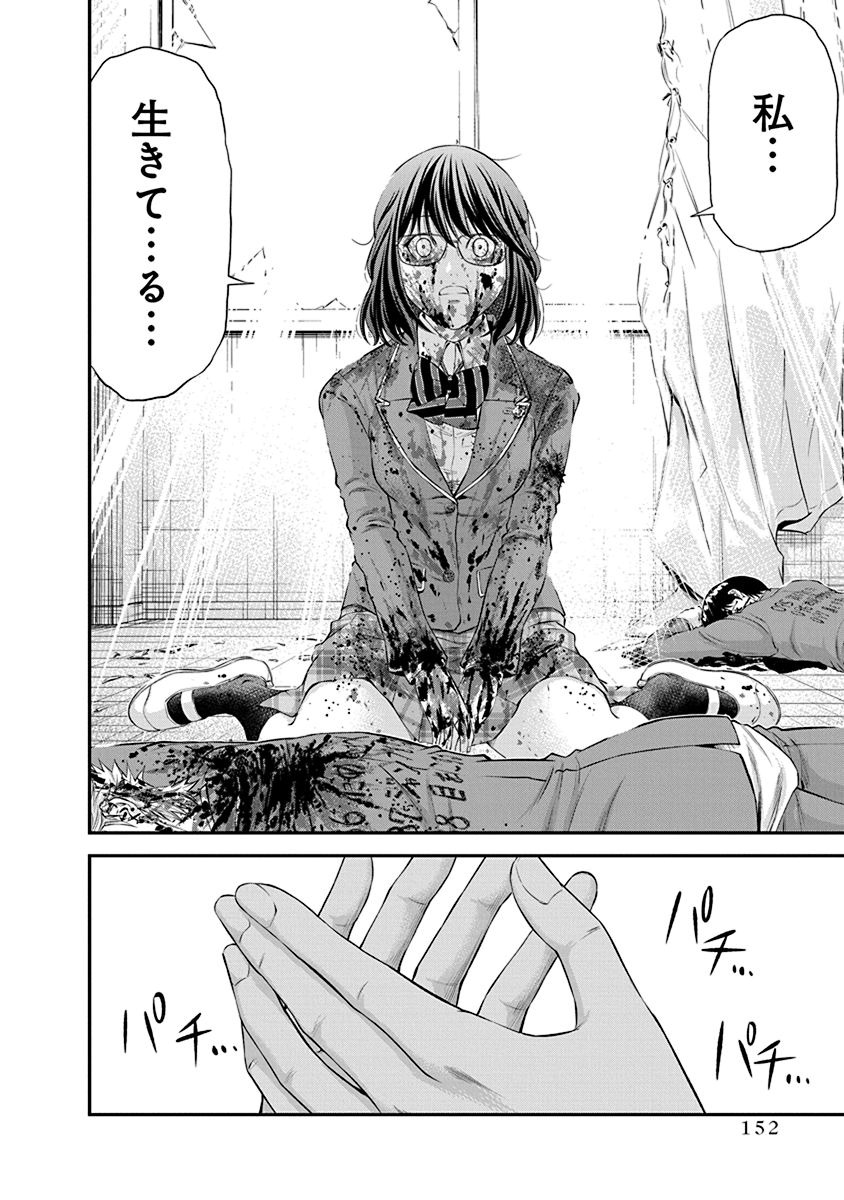 Signal 100 Chapter 26 20ページ