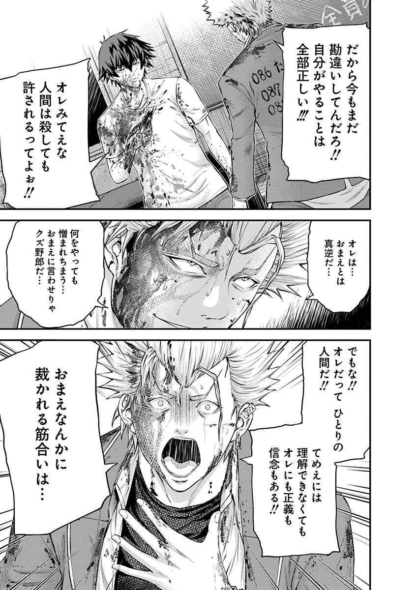 Signal 100 Chapter 26 3ページ
