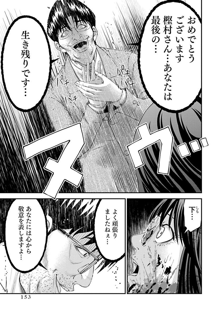 Signal 100 Chapter 26 21ページ