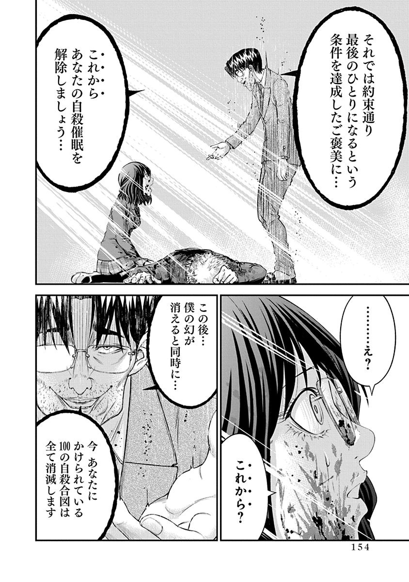 Signal 100 Chapter 26 22ページ