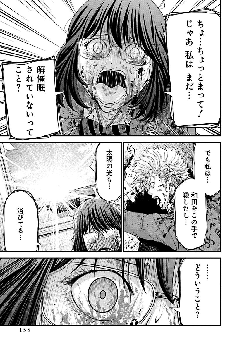 Signal 100 Chapter 26 23ページ