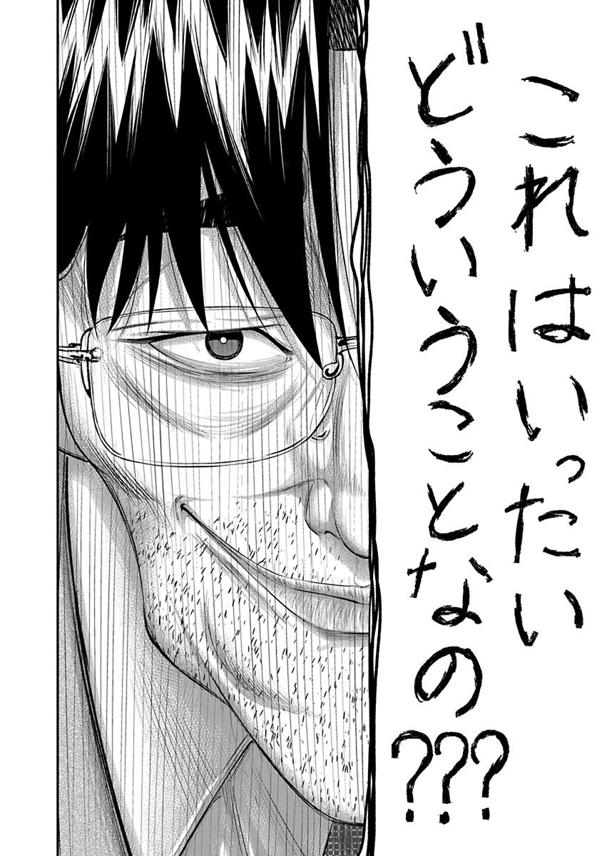 Signal 100 Chapter 26 24ページ