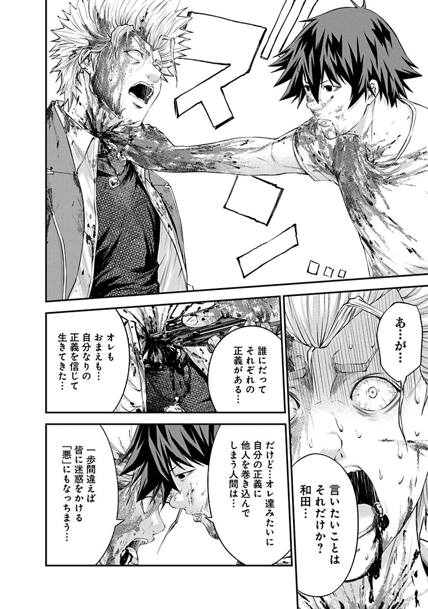 Signal 100 Chapter 26 4ページ