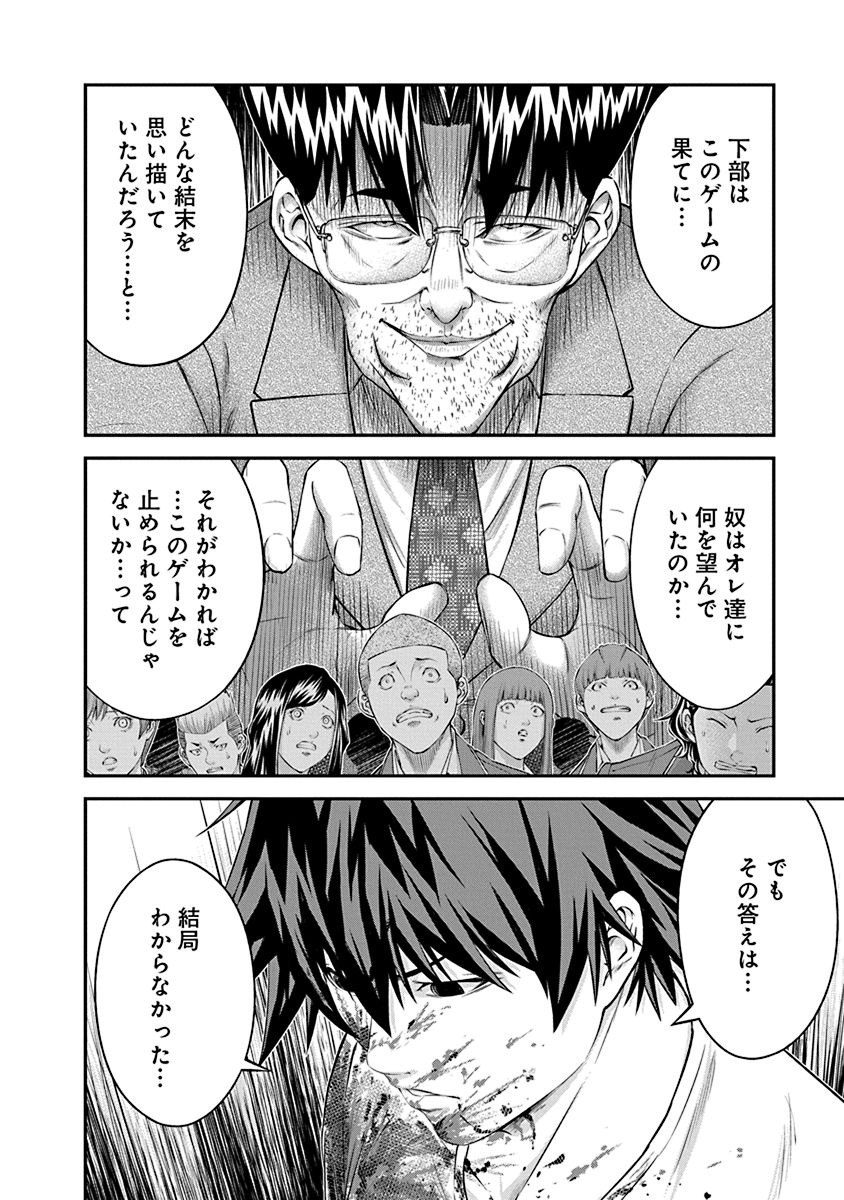 Signal 100 Chapter 26 6ページ