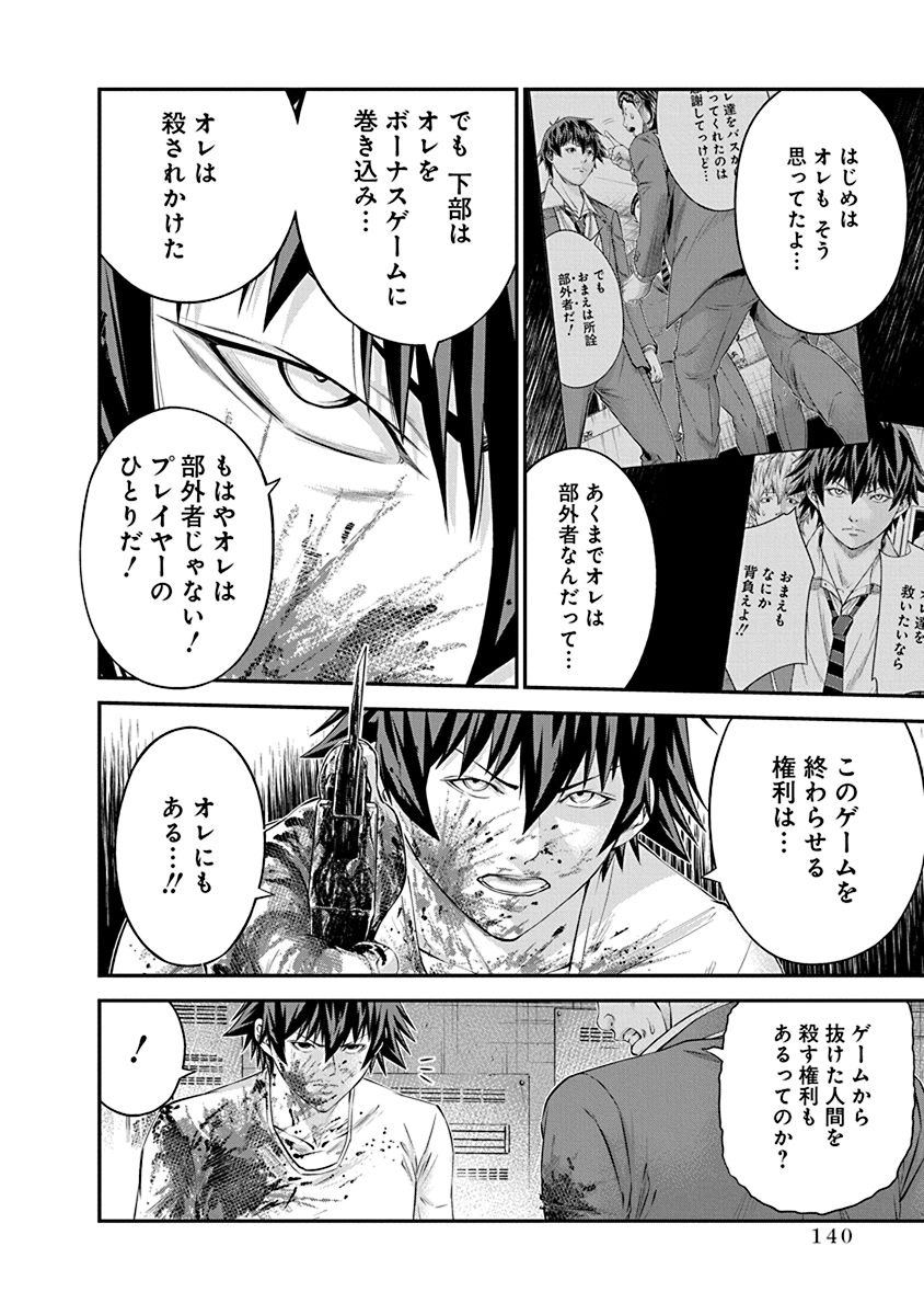 Signal 100 Chapter 26 8ページ