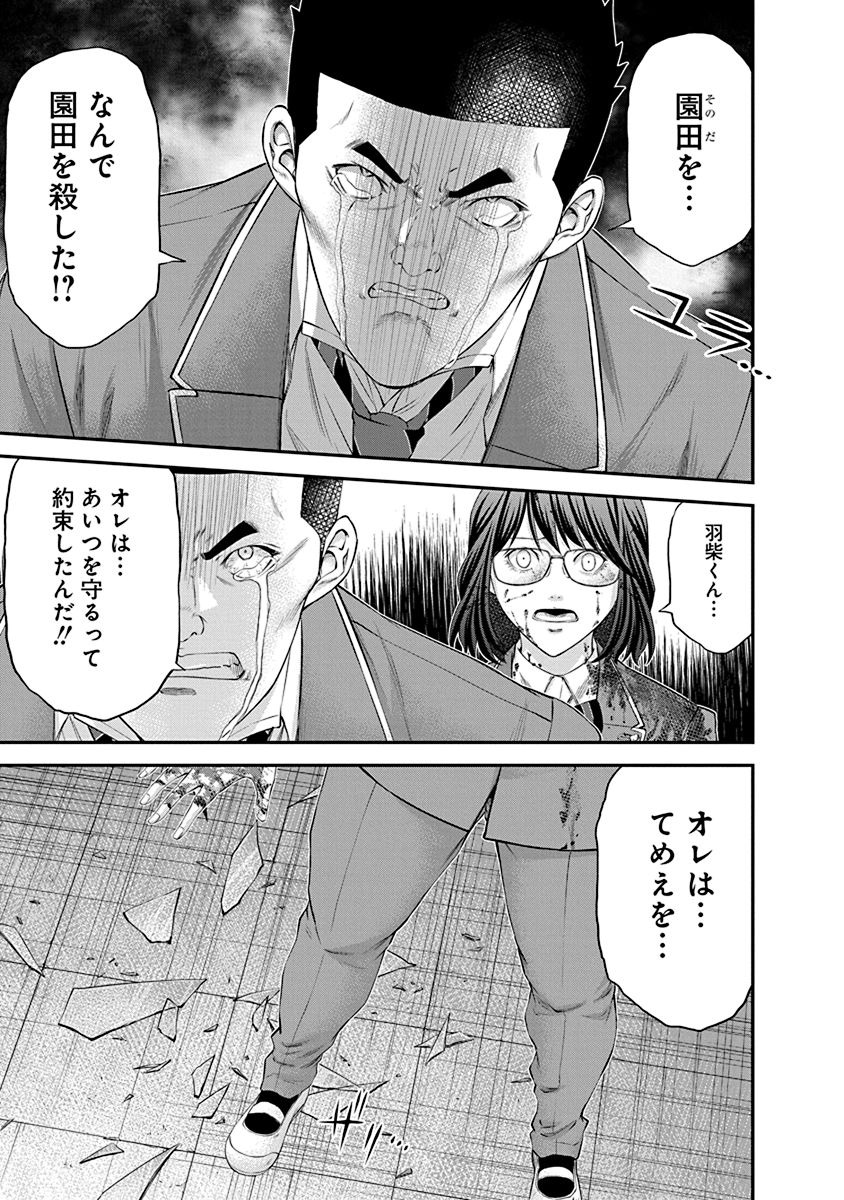 Signal 100 Chapter 26 9ページ
