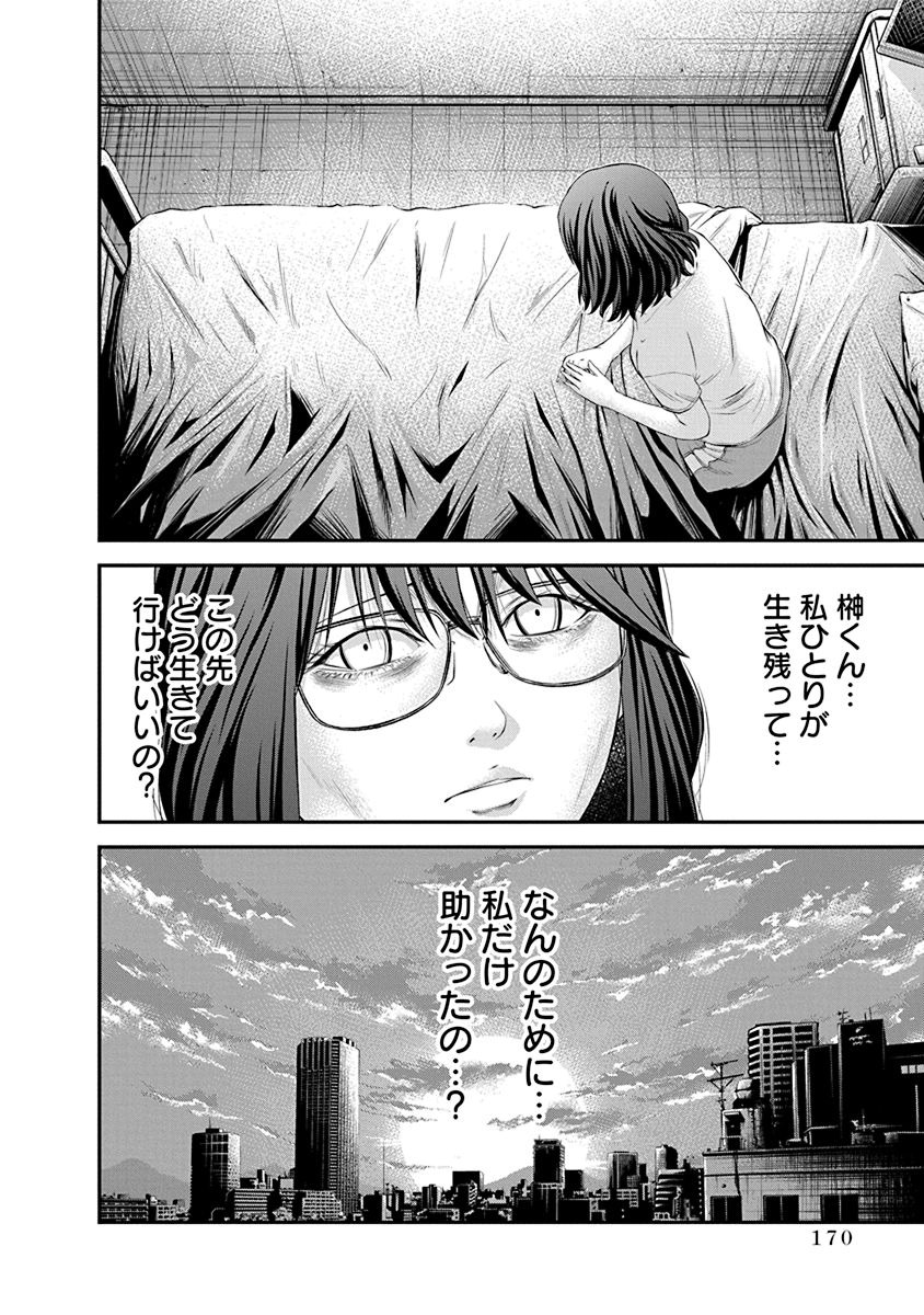 Signal 100 Chapter 27 12ページ