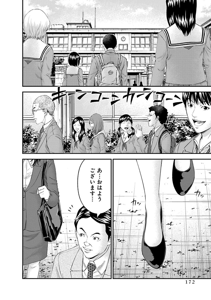 Signal 100 Chapter 27 14ページ