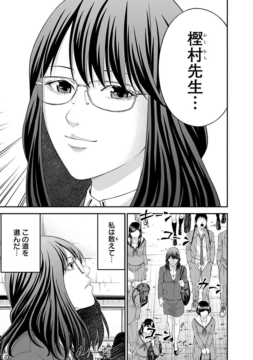 Signal 100 Chapter 27 15ページ