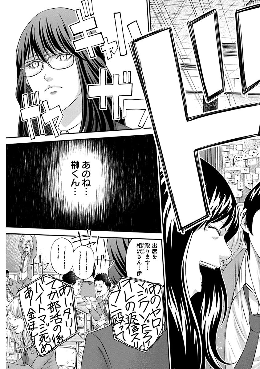 Signal 100 Chapter 27 19ページ
