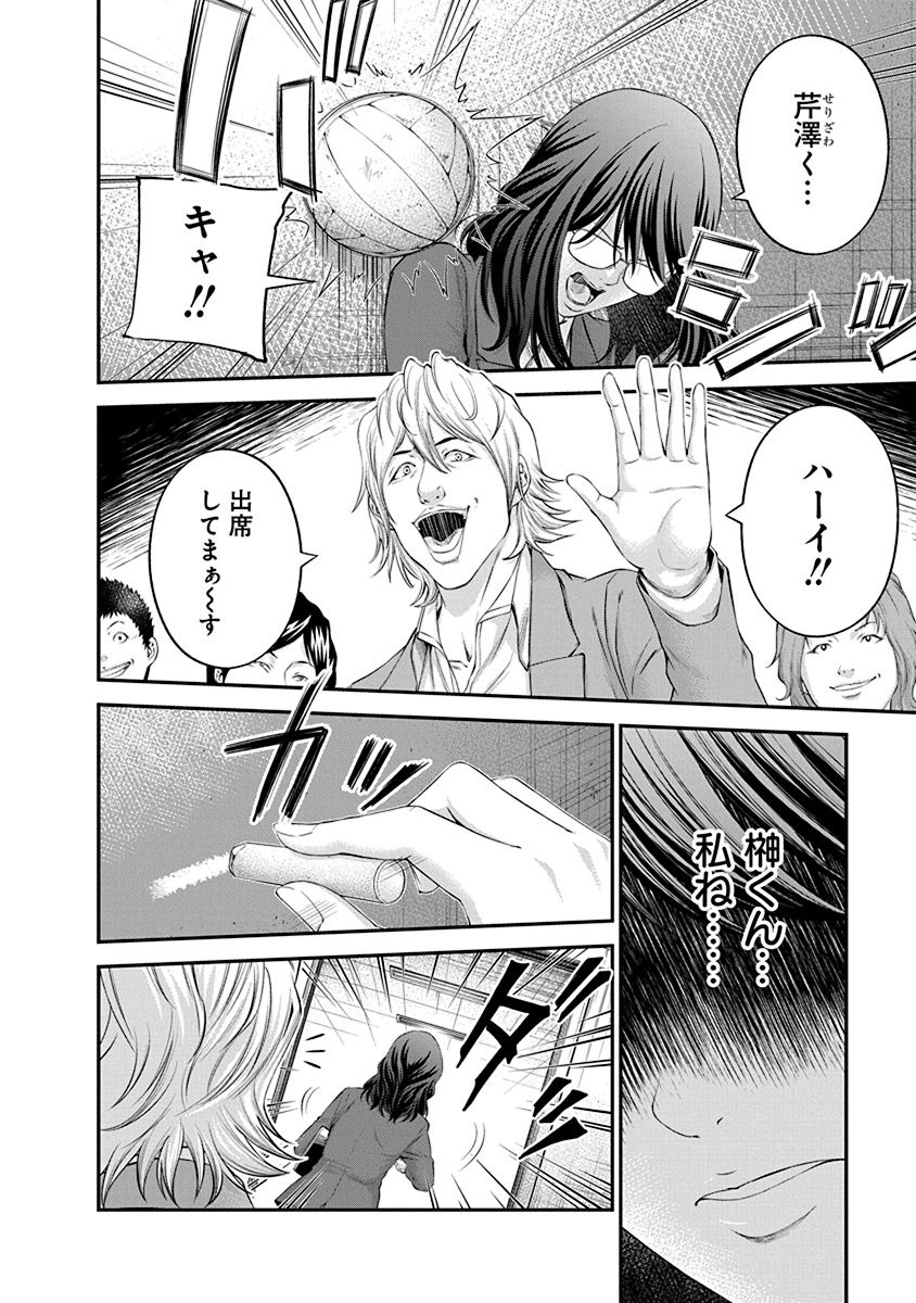 Signal 100 Chapter 27 20ページ