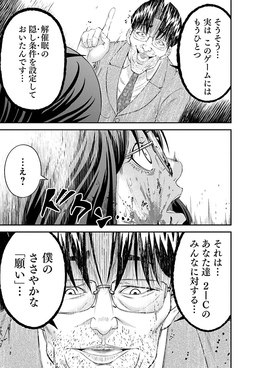 Signal 100 Chapter 27 3ページ