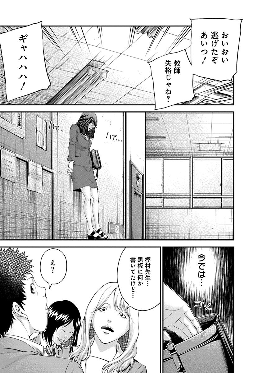 Signal 100 Chapter 27 21ページ