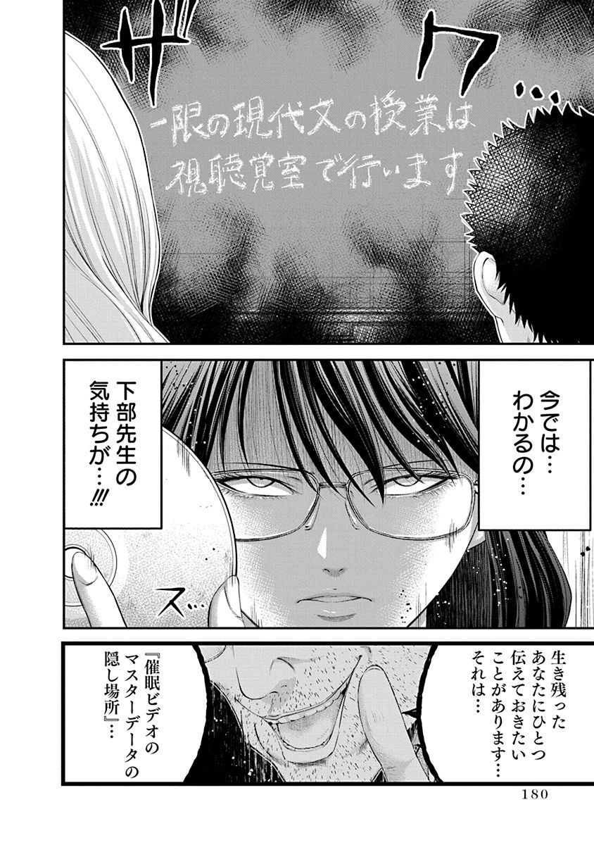Signal 100 Chapter 27 22ページ