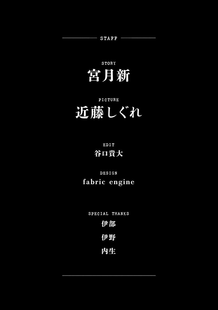 Signal 100 Chapter 27 25ページ