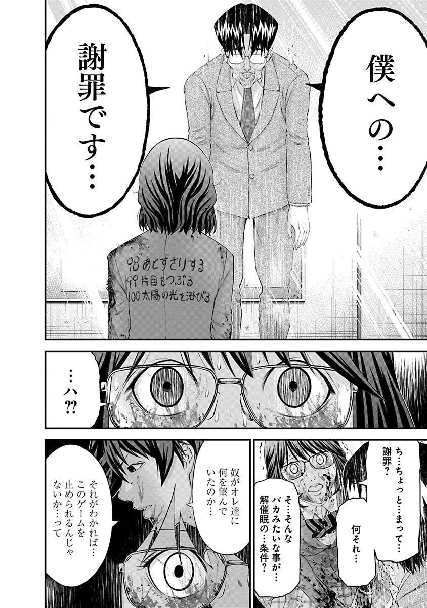 Signal 100 Chapter 27 4ページ