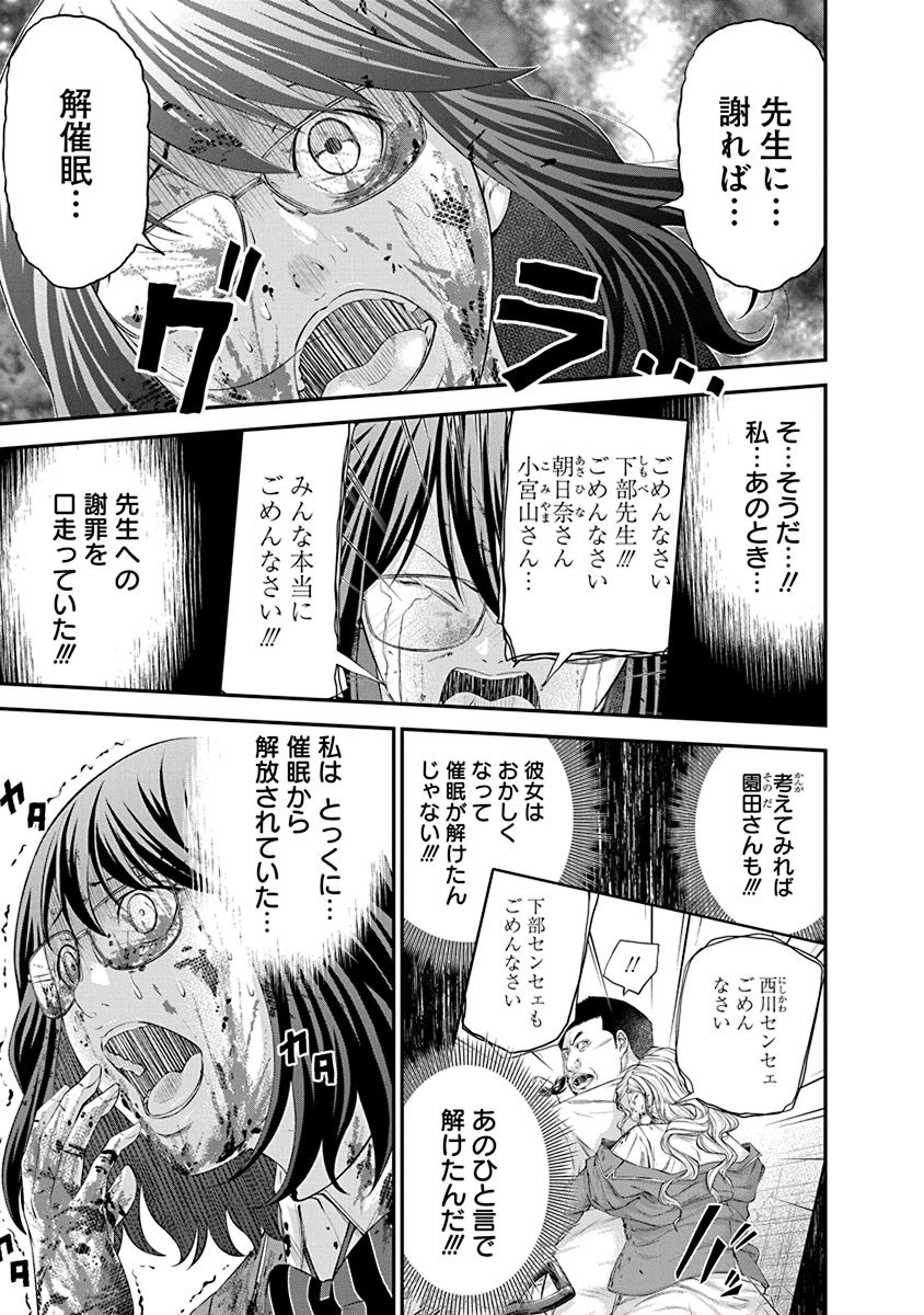 Signal 100 Chapter 27 5ページ
