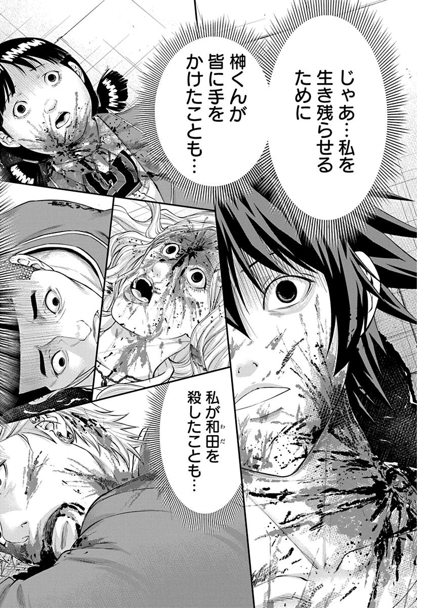 Signal 100 Chapter 27 6ページ